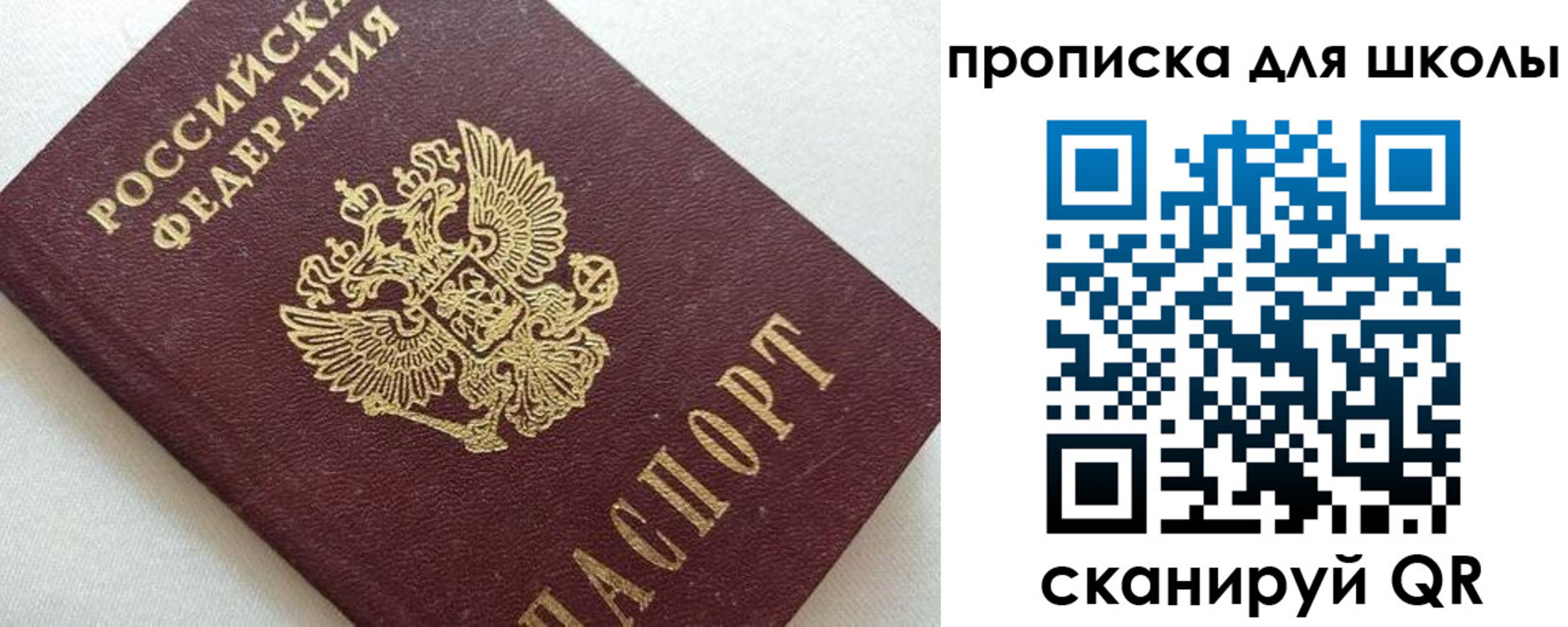 миграционный учет в Томской области