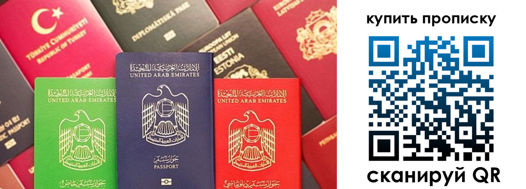 прописка штамп в Томской области