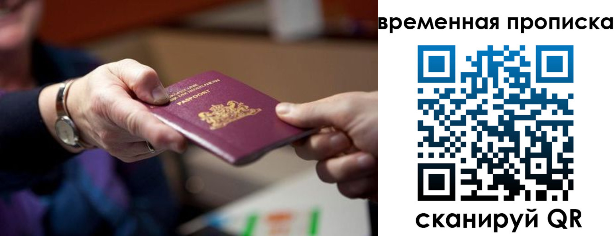 временная регистрация для всех в Томской области