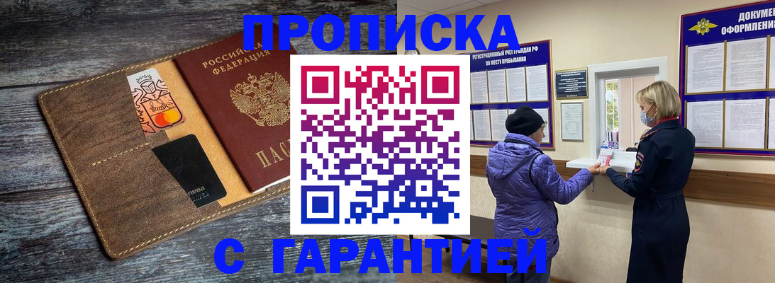 найти адрес прописки в Томской области