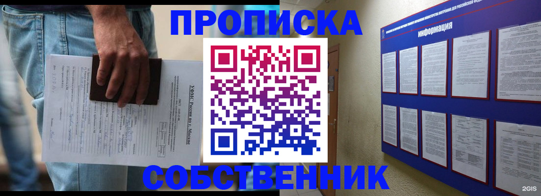 прописка паспорт в Томской области