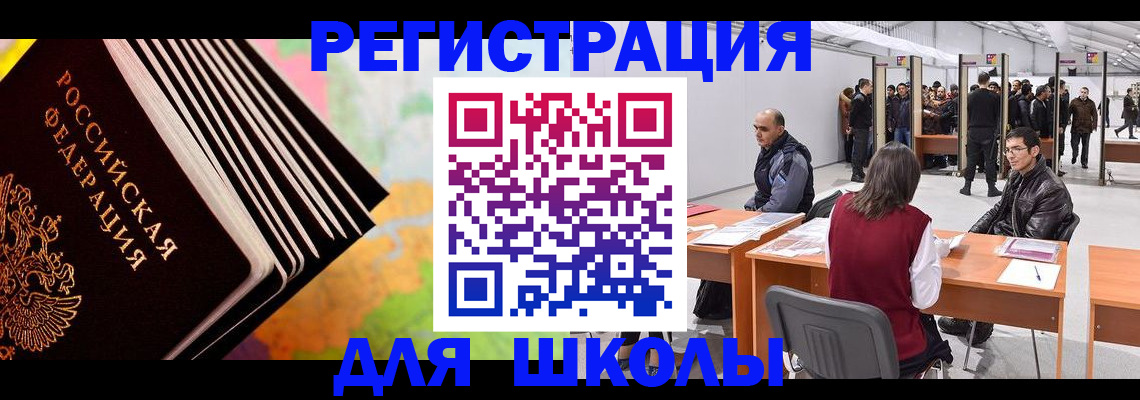 временная регистрация гарантия в Томской области