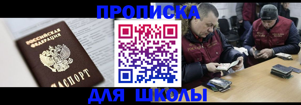 временная регистрация собственник в Томской области