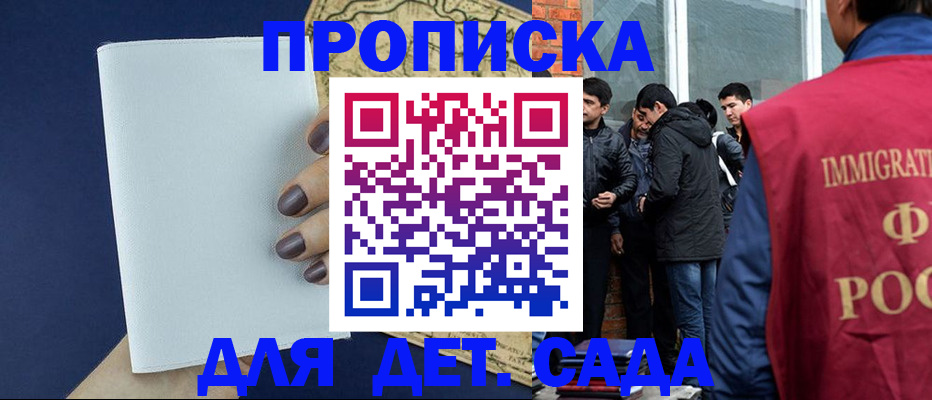 прописка для кредита в Томской области