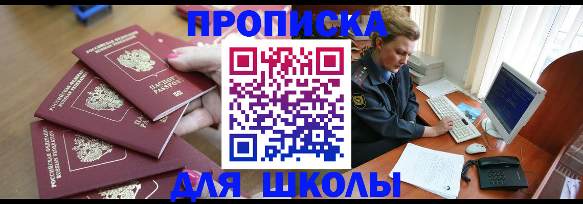 временная регистрация поиск в Томской области