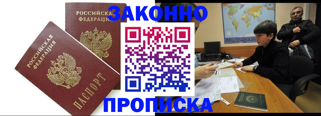 где прописаться в Томской области