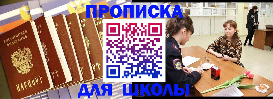 найти адрес прописки в Томской области